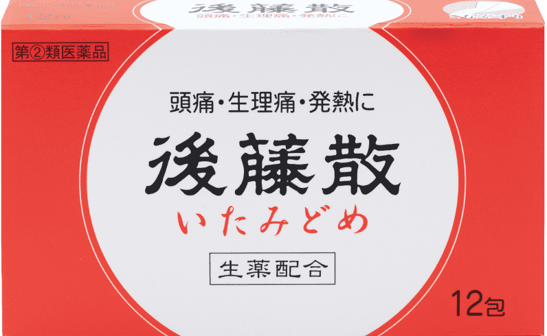 「後藤散いたみどめ顆粒G」パッケージ